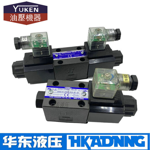 油研YUKEN电磁阀DSG-01-2B2-D24-N1-50/51T 3C2 3C4 3C6-A220 DSG013C2D24N15051T
