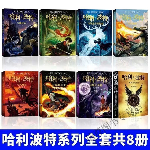 
Harry Potter's complete set of 1-8 volumes genuine Chinese commemorative edition Cursed child and the Deathly Hallows Magic Stone Children's eye protection paper [no smell] ZZ Harry Potter 1-7 [gift box] Harry Potter [Part 5 Order of the Phoenix] Page 673 Random 2 pages [Trial reading]