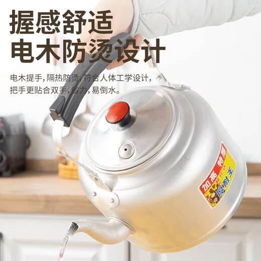 Yuniao aluminum kettle aluminum kettle old-fashioned thickened teapot household hot water kettle gas gas open flame whistle large capacity cooking kettle aluminum kettle whistle model 6L