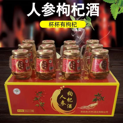 Xiaoyeshan ginseng and wolfberry wine 42 degrees 52 degrees high-end gift box 150ml each bottle 12 bottles of whole box wholesale health wine liquor 42 degrees 150mL 12 bottles of ginseng and wolfberry wine