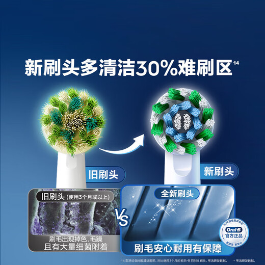 Oral-B electric toothbrush head, small round head, adult upgraded X-type brush head, suitable for adult D/P/Pro series toothbrushes, precise cleaning type EB20 3 pieces