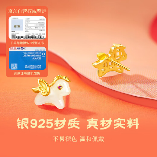 Zhen Shangyin Chinese gold horse year animal year Hetian jade silver earrings women's earrings birthday gift for girlfriend and wife S925