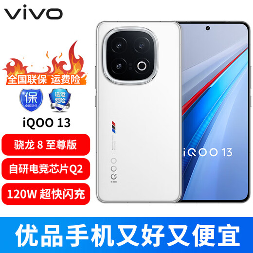 VivoiQOO 13 Snapdragon 8 Extreme Edition Mobile Platform Self-developed E-Sports Chip Q2 2K 5G E-Sports Phone Legend Edition 12GB+256GB Official Standard