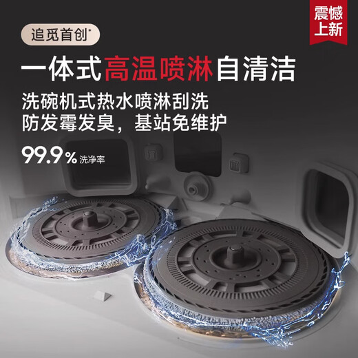 Zhuimi S30 Pro Ultra Enhanced Edition Sweeping and Mopping Robot Cleaning and Drying All-in-one base station self-cleaning automatic cleaning active hair cutting automatic dust collection official turning machine S30 Pro Ultra Enhanced Edition Ultra-thin upper and lower water version B-level light trial