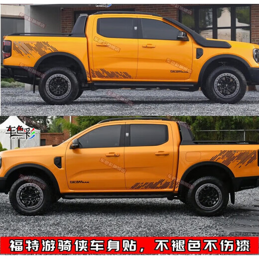 Qiantun is suitable for 23 Ford Ranger Ranger Jiangling car stickers, small raptor pickup truck body modification stickers, type A black stickers, material