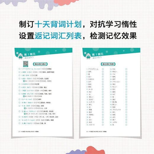 New Oriental Masters N4N5 Core 2000 Wörter in zehn Tagen, tragbare Version Japanisch