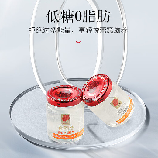 同仁堂品牌 北京同仁堂即食燕窝孕妇产后营养滋补品送长辈父母礼盒礼品 即食燕窝-420克（70克×6）