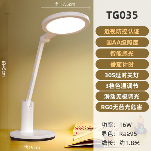 好视力国AA级台灯学生学习护眼台灯儿童阅读写字工作卧室书桌led灯TG035