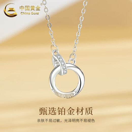 China Gold (CHINA GOLD) Interlocking PT950 Platinum Necklace Women's Möbius Loop Valentine's Day Birthday Gift for Girlfriend and Wife Platinum Interlocking Set Chain Approximately 3g Women's Style + Medium Gold Gift Box + Ghostwriting Greeting Card