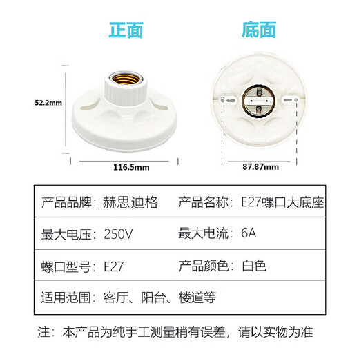 Hesdige E27 screw large base flame-retardant and high-temperature resistant lamp holder ceramic flat lamp holder hardware flat-mounted lamp holder for factory building 6 pieces/piece Beijing warehouse flash delivery JG-829