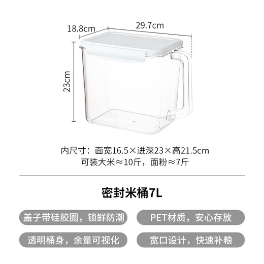 Shuangshan rice bucket with lid, sealed, moisture-proof, large-capacity rice cylinder, dry food, fruit and vegetable storage bucket, grain storage tank, 7L 1 pack - can hold about 10Jin Jin is equal to 0.5kg of rice
