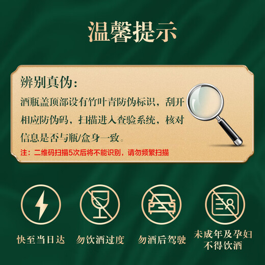 Bamboo leaf green wine, dew wine, glass bamboo, 45 degrees, 475mL*6 bottles, non-original box, Shanxi Xinghua Village Fenjiu, random year