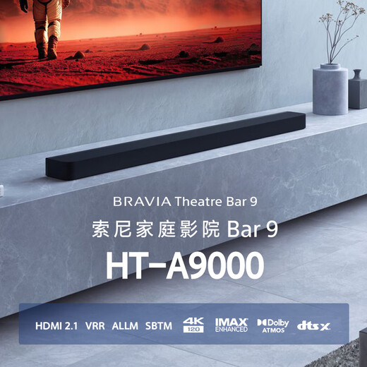 Sony (SONY) HT-A9000+RS5 Advanced Surround Package Panoramic Sound 360 Smart Dome 4K120Hz VRR ALLM Sound Wall Home Theater TV Speaker