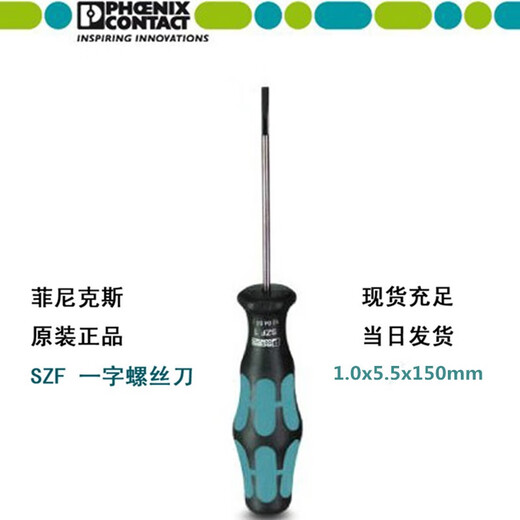 XMSJ screwdriver, one-shaped cross, plum blossom insulated Phoenix terminal, special for secondary wiring, PLC, SZS-0.6*3.5 VDE, item number 12126