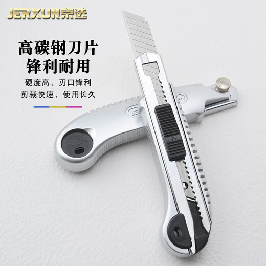 JERXUN large utility knife heavy-duty continuous blade industrial wall wallpaper cutting paper knife holder unpacking express unpacking knife