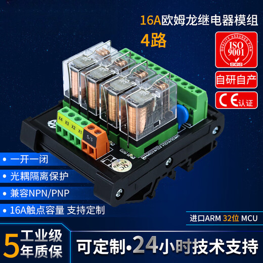 Relay module module 12V 24V combination control board PLC intermediate relay isolation amplifier board 20 channels 12V DC one open and one closed 10A