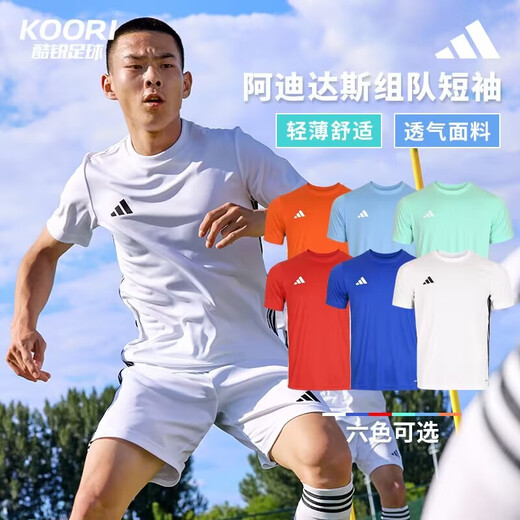 Adidas (adidas) Cool football Adidas football training suit team uniform competition uniform jersey short sleeve printable JW9917 JW9922 L