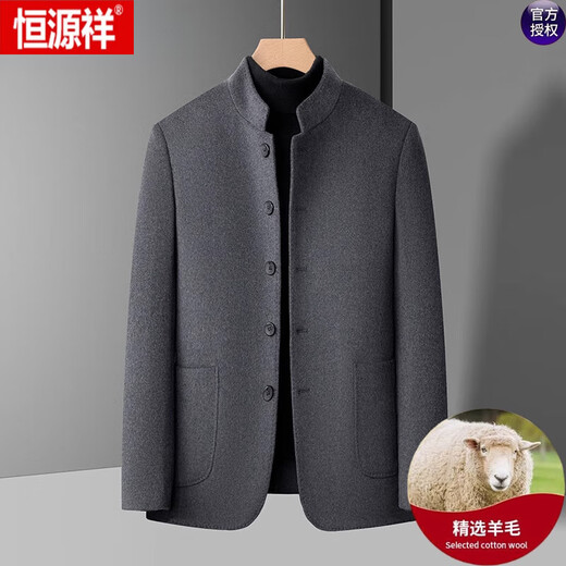 恒源祥（HYX）高端羊毛夹克男秋冬季双面呢子中山装立领中式商务西服外套 黑色 XL 180