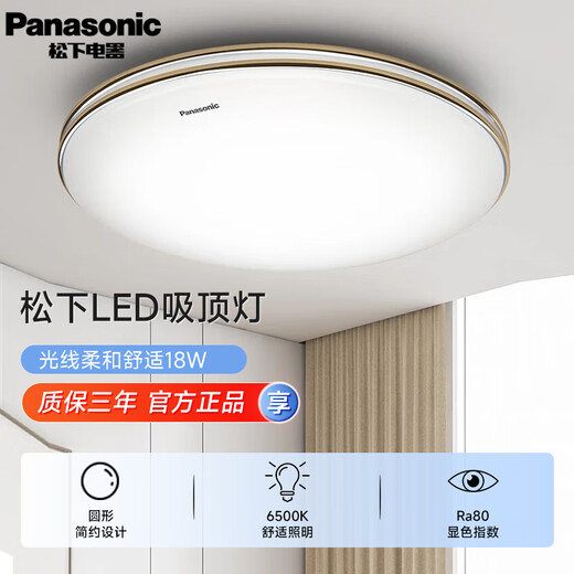 松下led吸顶灯卧室房间书房阳台吸顶灯具玄关楼道走廊过道灯顶灯简约 金边 圆形 18W HHXC1049L