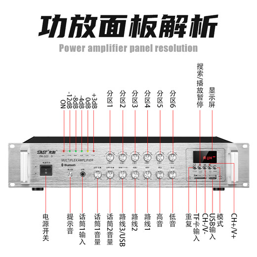 先科专业大功率功放机家用会议室酒吧舞台KTV发烧级av音乐hifi音乐前级纯后级功放音响小型蓝牙功放机 PA-323【蓝牙/6分区】350W功率