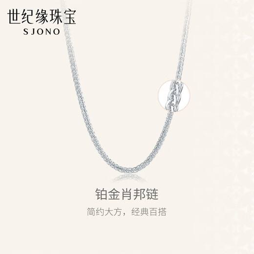 Century Yuan Chopard chain platinum necklace PT950 platinum chain as a birthday gift for girlfriend and wife 2.47-2.52g