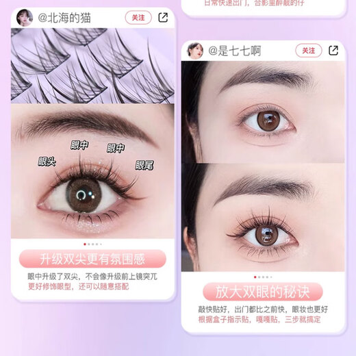 GOOOD novice upgraded 10 rows of false eyelashes for women, sunflower lazy people, natural simulation single eyelashes