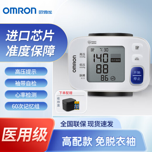 欧姆龙（OMRON）医用电子血压计手腕式老人成人 家用智能全自动高精准血压测量仪 【药房高配款】HEM-6182+含收纳盒