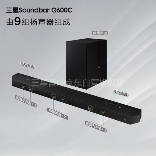 Samsung (SAMSUNG) HW-Q600C/XZ Dolby Atmos Wireless Bluetooth Sound Bar Sound Bar Subwoofer Home Theater TV Projection Game Audio Intelligent Sound Effects