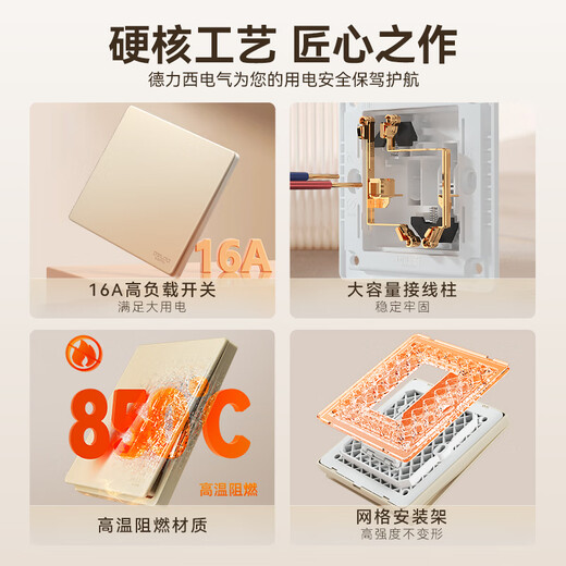 德力西（DELIXI）开关插座面板 哑光磨砂大板 墙壁电源开关 奶油风 825系列凝脂黄 一开双控开关