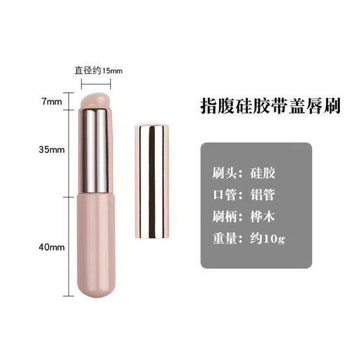 Silicone lip brush Q soft small portable round head fingertip makeup lipstick blending concealer brush mini novice makeup brush single powder handle black silicone lip brush 1 single powder