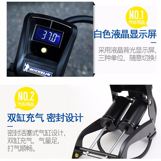 
Michelin (MICHELIN) car inflatable pump car inflatable pump car inflatable pump preset tire pressure high definition digital display Michelin foot pedal twin cylinder inflatable pump 12209