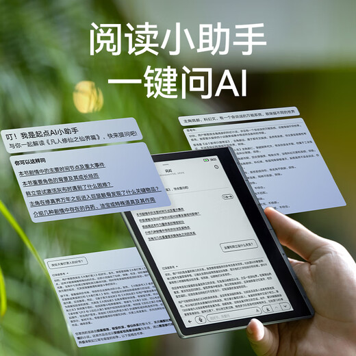 IFlytek Qidian Reader 7-inch fast brush color ink screen Small square color screen e-book Ink screen electronic paper book reading comic novel reader Audio book MT33 New product Qidian Reader Standard Edition Starry Sky Gray