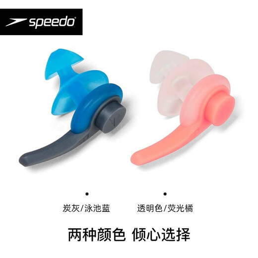 Speedo professional swimming earplugs for adults and children to prevent water ingress, special bathing waterproof artifact diving nose clip set, blue, soft and comfortable, anti-water ingress