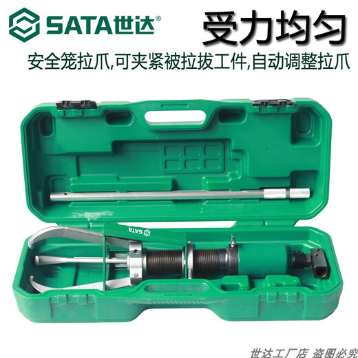 
SATA integrated split hydraulic pulling horse bearing pulling 99001 99002 99003 99014 99015 99001 integrated hydraulic pulling 6 tons