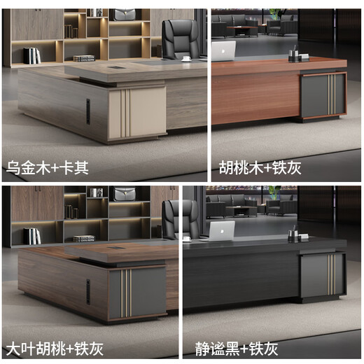 Guiqiu Light Luxury Boss Desk President Desk Modern Simple High-End Chairman Executive Desk Combination Manager Desk and Chair 2.2 Meter Boss Desk (Luxury Double Sided Cabinet)
