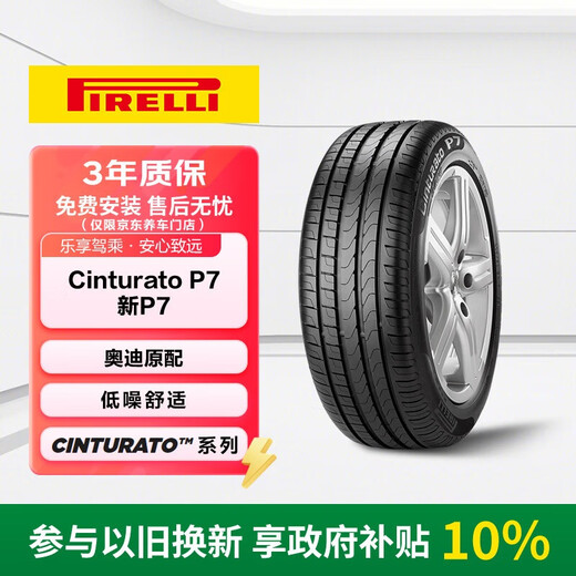 Pirelli car tires 245/40R18 97Y new P7 (AO) original Audi A4L