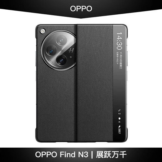 MANLE PASTILE [SF Express] Oppofindn3 Folding Screen Mobile Handy Hülle Flip Leder Hülle N3-Sammlerversion Anti-Fall-Fall-Geschäftsleute und Frauenschutzschutz [U-Boot Schwarz] Oppo Find N3