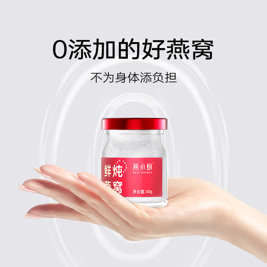 燕小厨鲜炖冰糖即食燕窝 生日礼物营养品 送女友妈妈 礼盒装40g*8瓶 冰糖燕窝