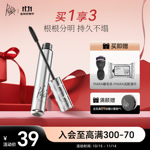 El rímel PIARA es espeso y delgado, resistente al agua, al sudor, no se corre y crea un rizo natural sin grumos. El 10% de las personas eligió 02 Marrón.