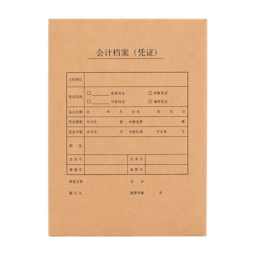 
Thai accounting voucher box a4 vertical financial storage file box 674 grams thickened cow card paper kraft paper double sealing expense reimbursement form accounting file box 5cm 5 packs