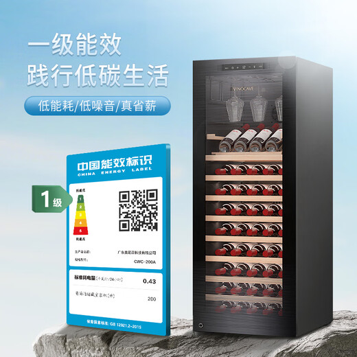 Vinocave wine cabinet constant temperature red wine cabinet household first-class energy efficiency wine cellar-level moisturizing refrigerator with built-in air-cooled frost-free refrigerator CWC-200A 85 bottles
