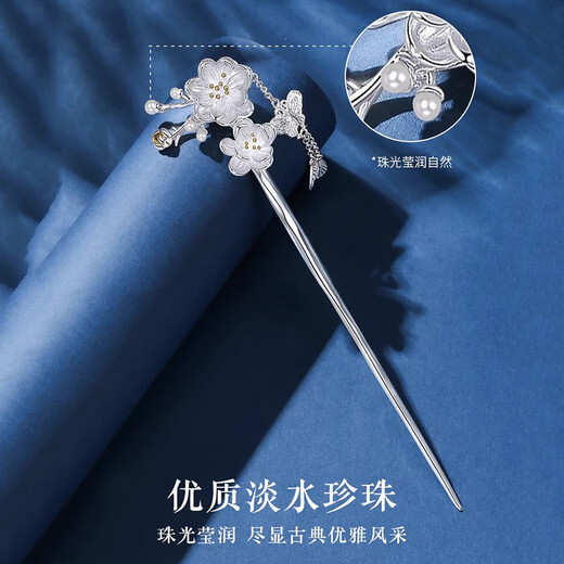 Kamalun (KAMALUN) hairpin step-rocking plum blossom sterling silver hairpin antique high-end Chinese hairpin gift box birthday Chinese Valentine's Day gift Aoxue Hanmei tassel hairpin + pearl lucky bracelet