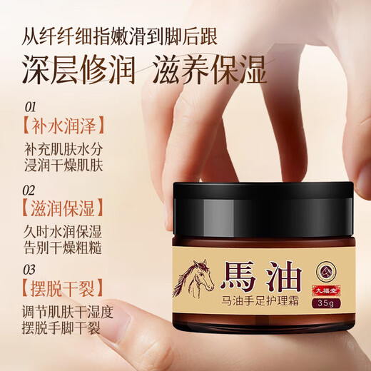 Qingzitang horse oil anti-cracking cream for cracked hands and feet horse oil cream for cracked feet and heels moisturizing moisturizing cream 35g
