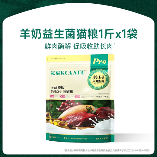 KUANFU Fresh Meat Cat Food Goat Milk Probiotics for Gastrointestinal Care Full Price Affordable High Protein Staple Food Sample Pack for Adult and Kittens Nutritious Fresh Chicken Food 500g
