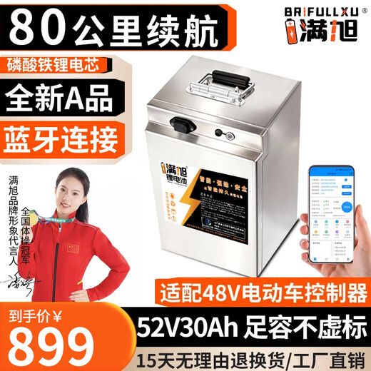 BRIFULLXU electric vehicle battery large capacity lithium battery 60v takeaway tricycle lithium iron phosphate electric motorcycle special model Bluetooth iron lithium 52v30ah 50-80M suitable for 48v car module large single unit