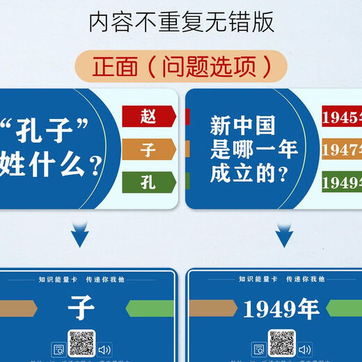 Энциклопедия знаний Энергетические карты для учащихся начальной и средней школы Здравый смысл Интересная история Карты с ответами Покер Развивающие игрушки Модернизированное классическое издание 160 карт в красной железной коробке