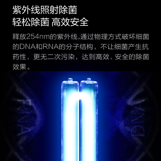 Xiaoda sterilization and disinfection lamp smart home mobile ultraviolet lamp tube sterilization lamp stable sterilization long-lasting energy-saving and environmentally friendly sterilization lamp youth version basic model