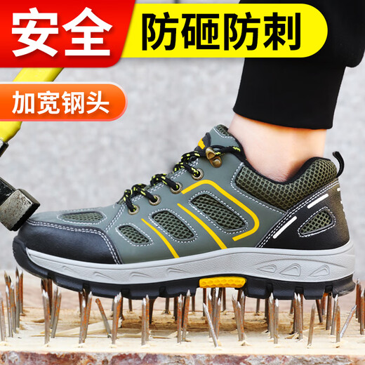 
Jingtu (Jingtu) labor protection shoes for men in summer breathable anti-smashing steel head anti-puncture ultralight anti-slip safety work site shoes 857 41