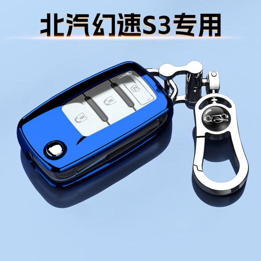 北汽幻速S3专用折叠钥匙套14款1.5L舒适15男女保护壳16豪华17包扣 钥匙套+编织绳扣【中国红】