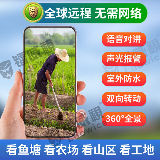 镭威视太阳能监控摄像头终身免流量监控器360度无死角带夜视全景无电无网手机远程室外对话自动追踪 【免充值】双摄双画面+64G